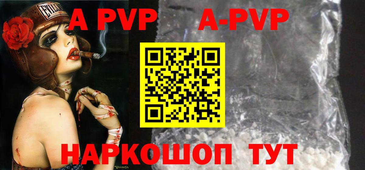 Альфа ПВП крисы CK Коряжма