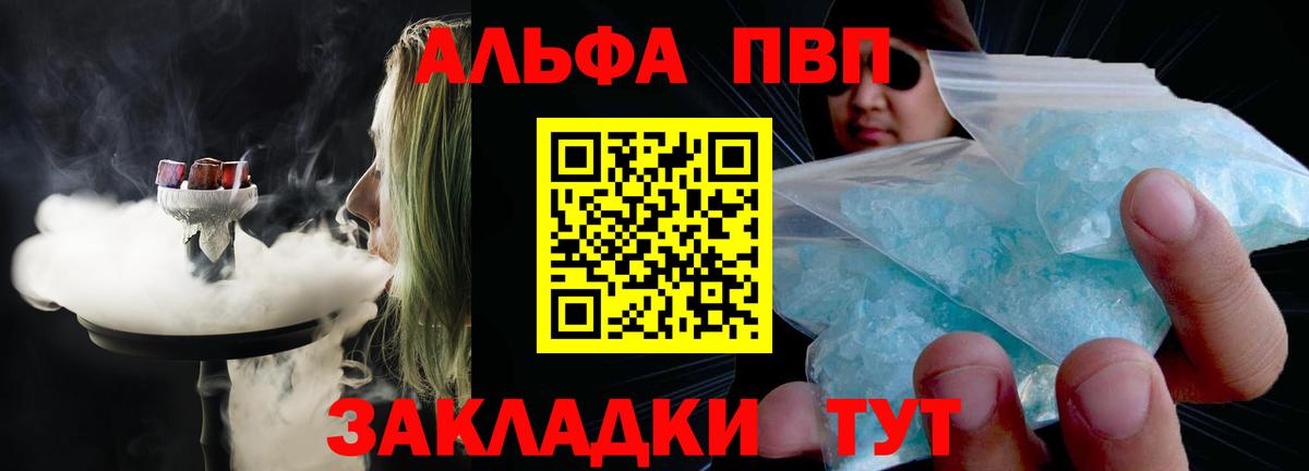 Коряжма  APVP Соль  A PVP мука  Вход с VPN  A-PVP кристаллы 