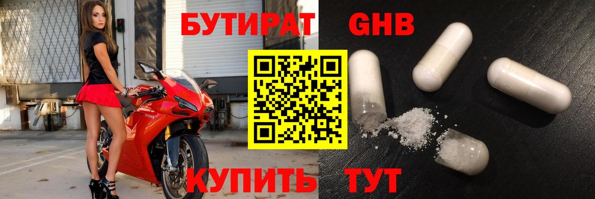 Коряжма  БУТИРАТ буратино  Вход с VPN 