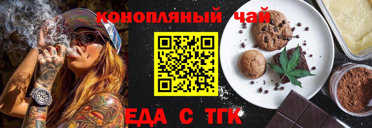 Коряжма  Печенье с ТГК марихуана  Вход с VPN 