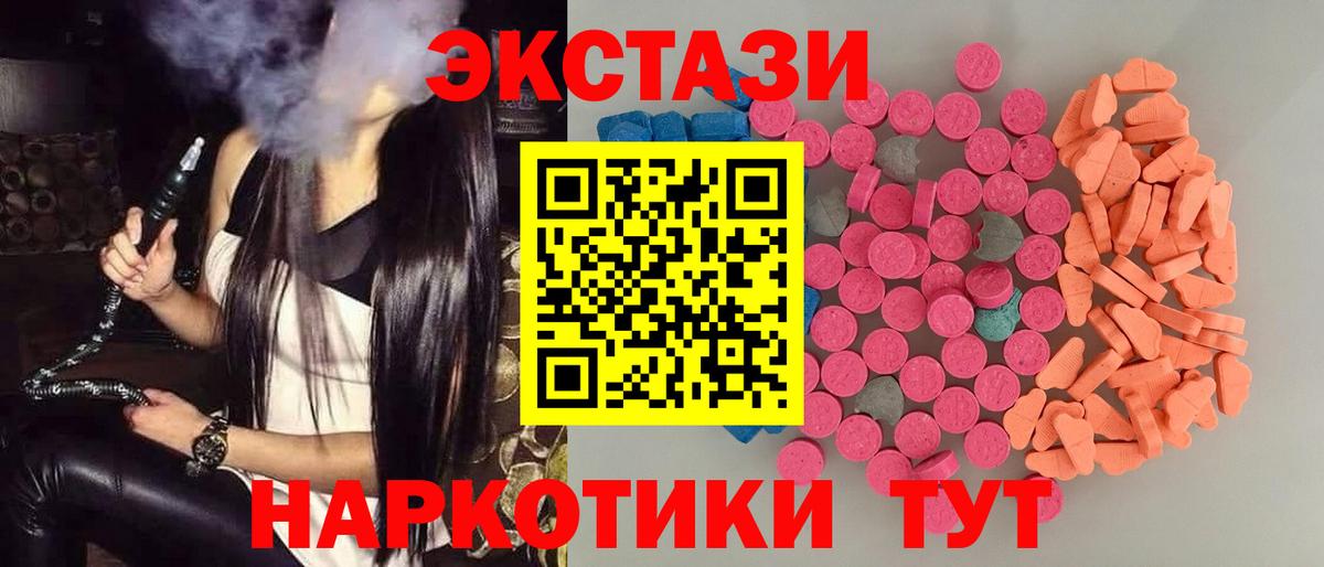 ЭКСТАЗИ VHQ  Вход с VPN  что такое наркотик  Коряжма  Экстази Дубай 