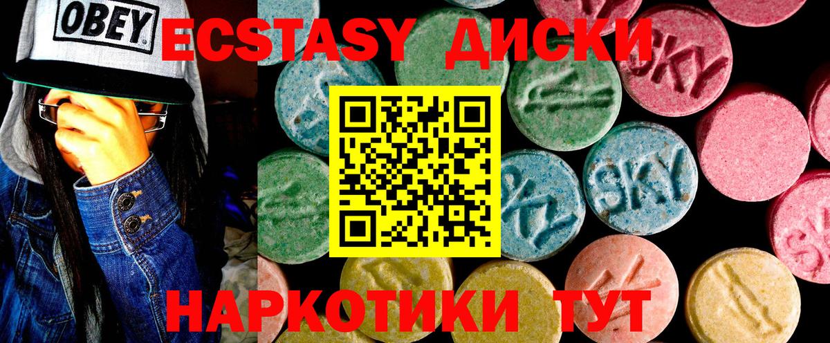 Экстази MDMA Коряжма