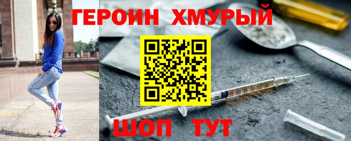 Героин VHQ Коряжма
