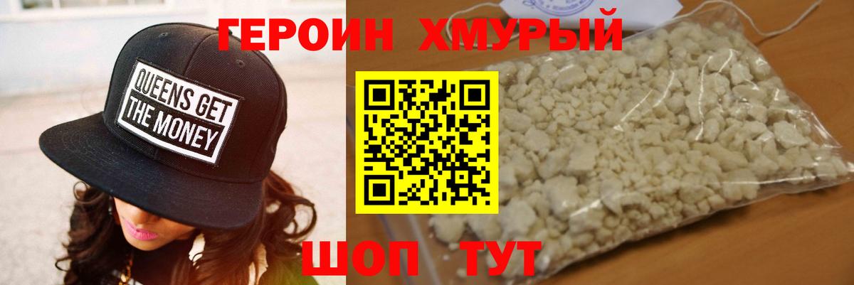 ГЕРОИН Афган  Вход с VPN  Коряжма 
