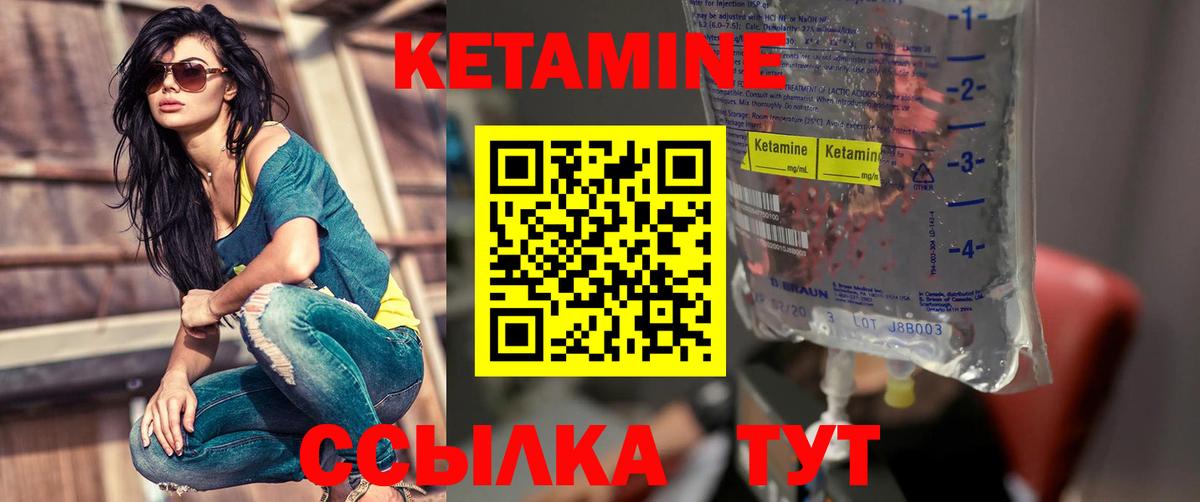 Кетамин ketamine  Кетамин ketamine  Коряжма  Вход с VPN 