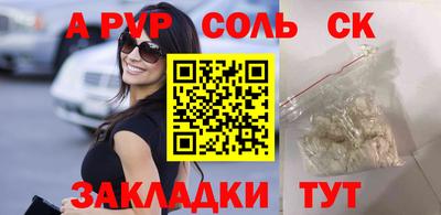 молекула духа Кинель