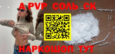 молекула духа Кинель