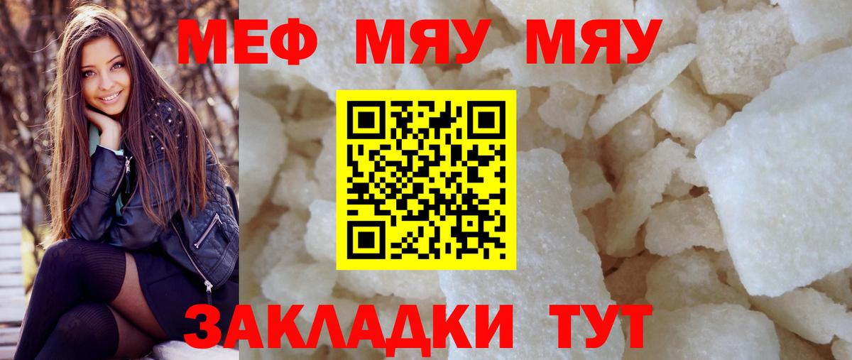 Мефедрон mephedrone  Мефедрон кристаллы  Мефедрон  Коряжма  Мефедрон  Вход с VPN 