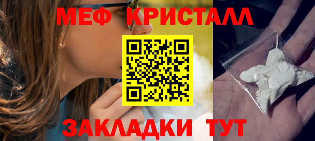 Мефедрон Коряжма
