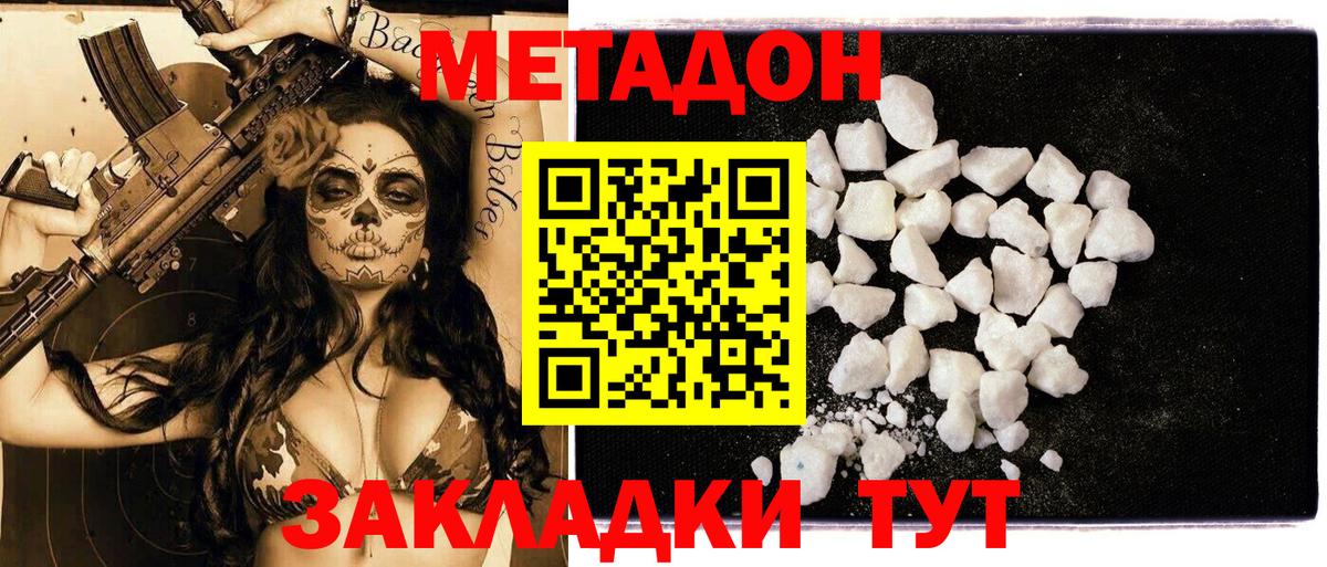 Коряжма  Метадон methadone  Метадон белоснежный  Вход с VPN 