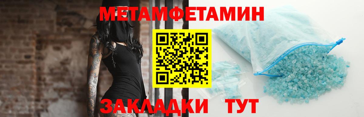 Первитин кристалл Коряжма