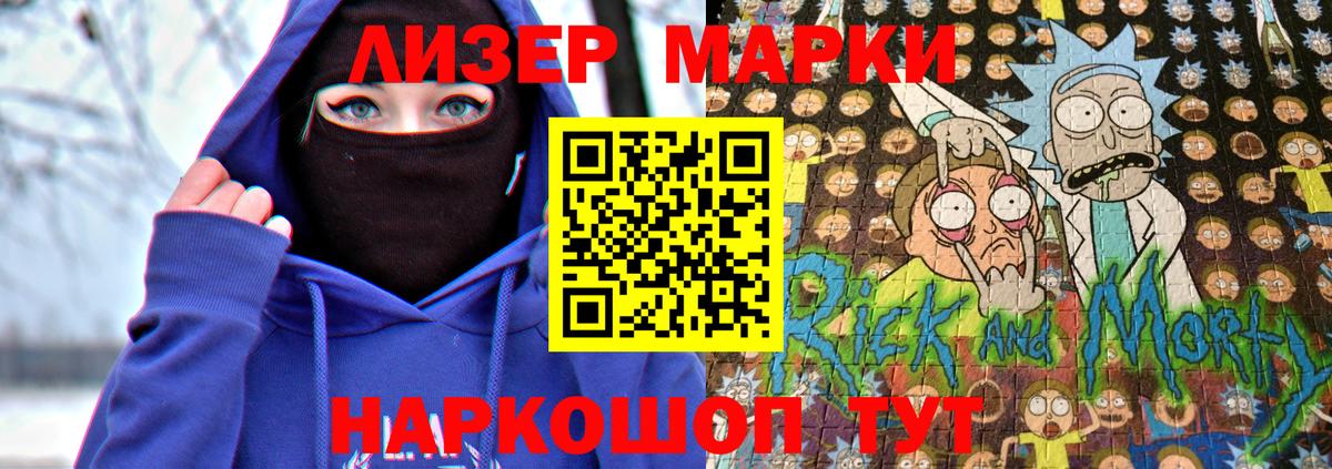 Марки 25I-NBOMe 1500мкг Коряжма