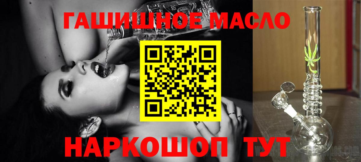 Дистиллят ТГК гашишное масло Коряжма