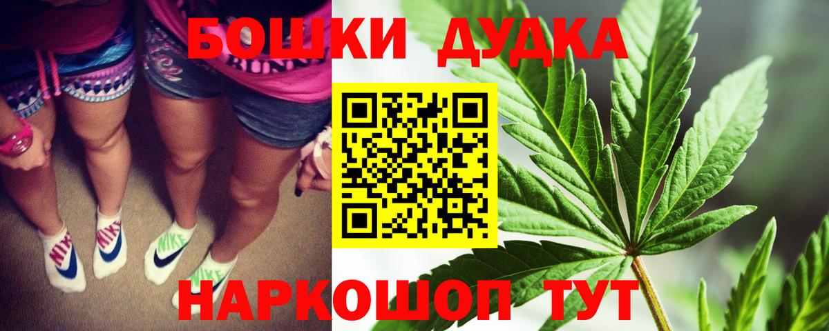 Бошки Шишки THC 21% Коряжма